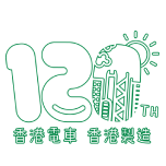 120th Anniversary